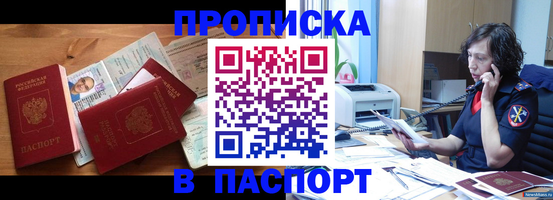 временная регистрация для всех в Клине