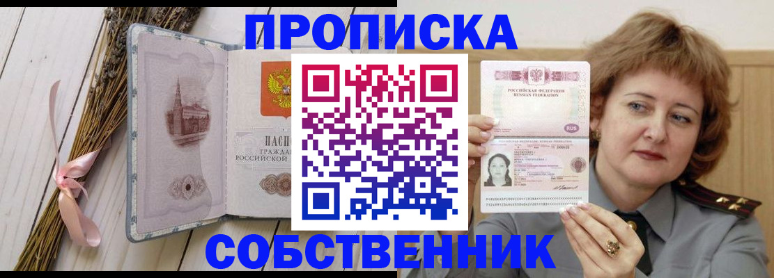 регистрация в Клине