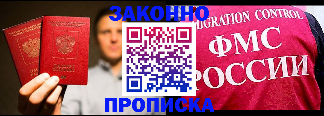временная регистрация собственник в Клине