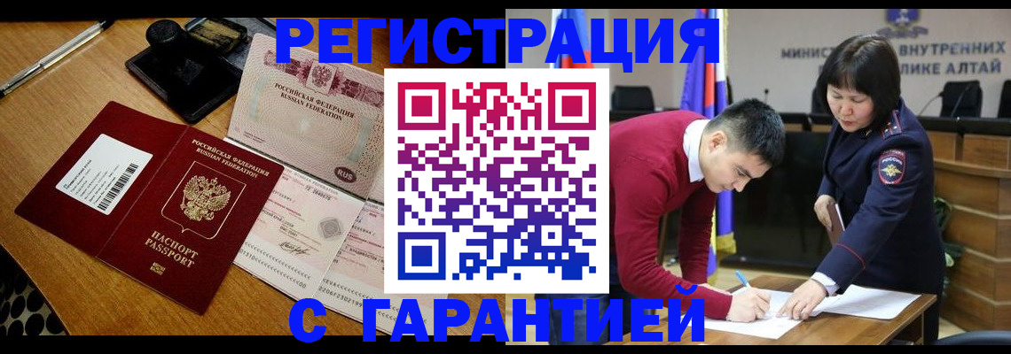 временная регистрация 2025 в Клине