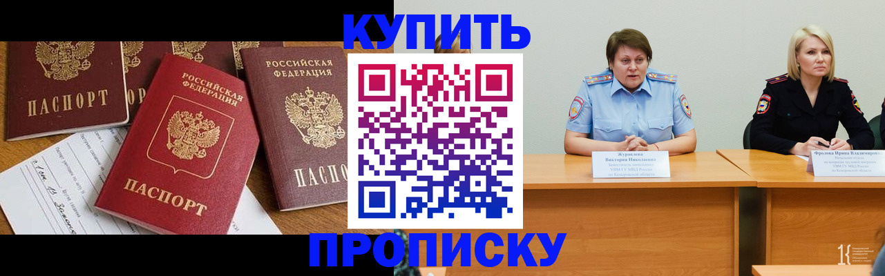 временная регистрация поиск в Клине