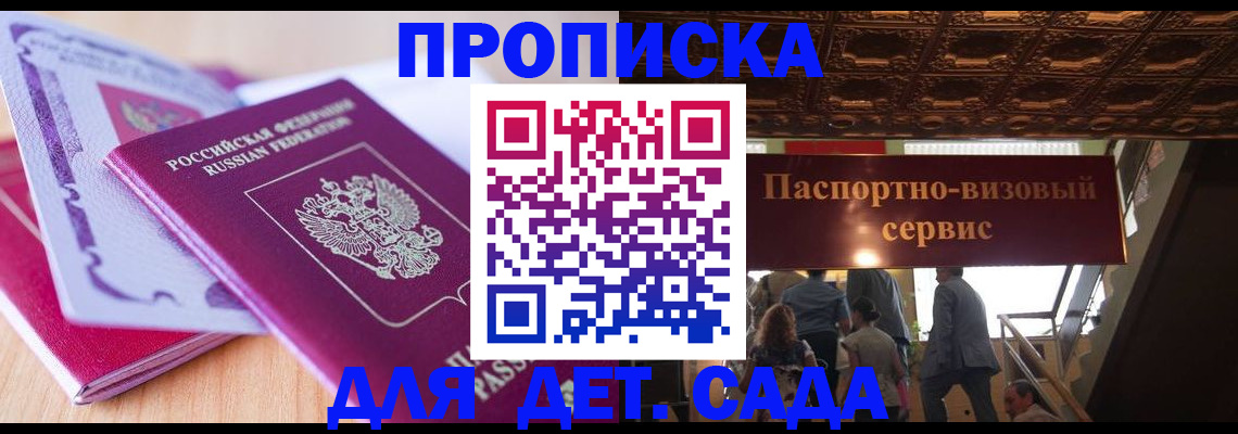 прописка от собственника в Клине