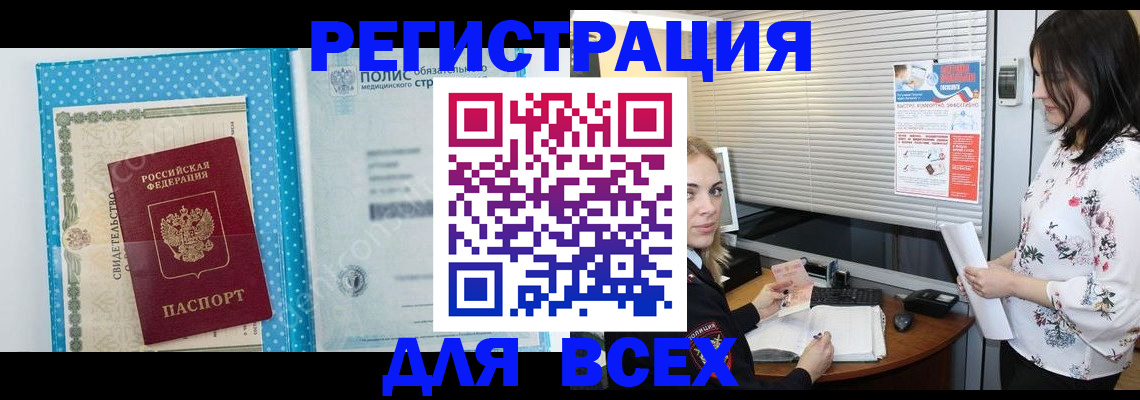 временная регистрация поиск в Клине